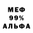 Амфетамин 97% Mey Lee_Kiko