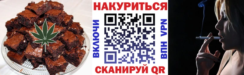 Печенье с ТГК марихуана  Иннополис 