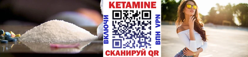 КЕТАМИН VHQ  наркота  Иннополис 