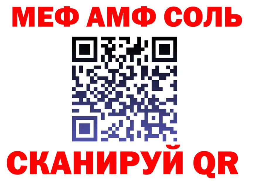 Меф мяу мяу зеркало это OMG Иннополис