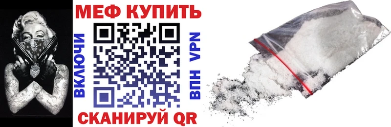 ссылка на мегу маркетплейс  Иннополис  Меф мука 
