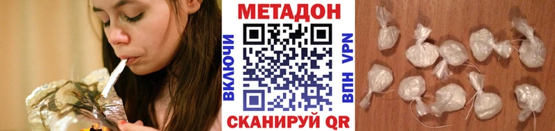 Метадон белоснежный Иннополис